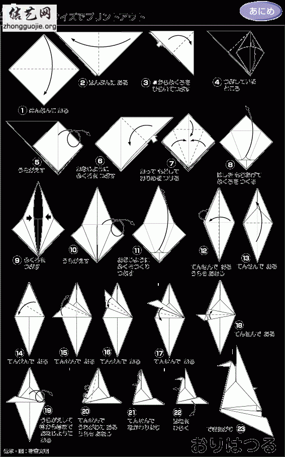 69 折纸大全图解_纸花的折法图解 69 查看内容       日本千纸鹤