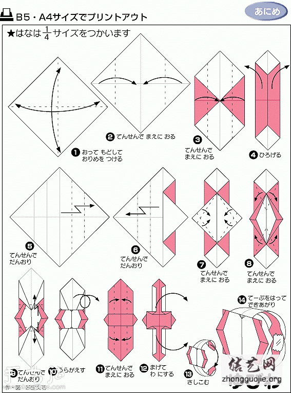 宝石戒指的折纸方法