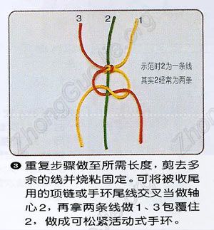 冰种玉配饰八字结编结方法