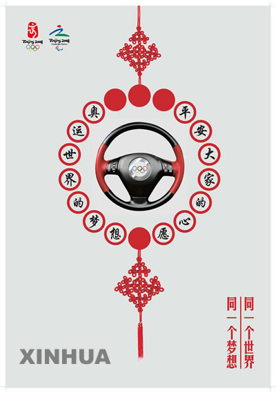 中国结