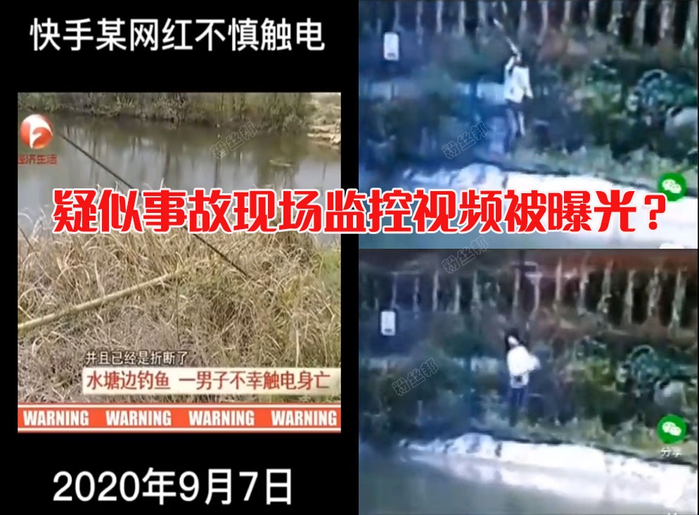 宏楠怎么了五道口段宏楠触电身亡怎么回事