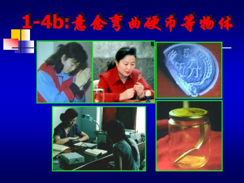孙储琳特异功能是真的吗,孙储琳的现状如何