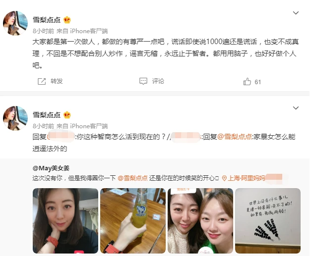 王自健前妻徐雪个人资料照片否认家暴她是散打冠军吗
