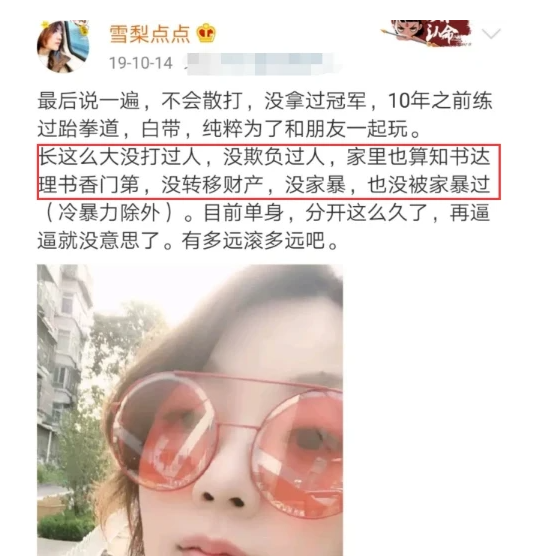 王自健前妻徐雪个人资料照片否认家暴她是散打冠军吗