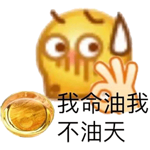 我今天去输液了什么意思,想你的夜是什么梗,大量表情包