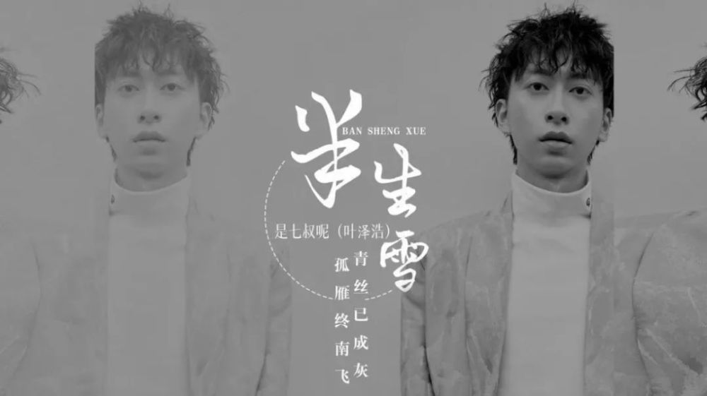 是七叔呢原名叫叶泽浩他年龄多大看照片个人资料
