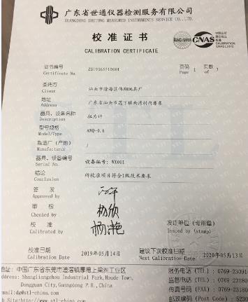 延安市计量工具计量校准测试院-校准计量机构