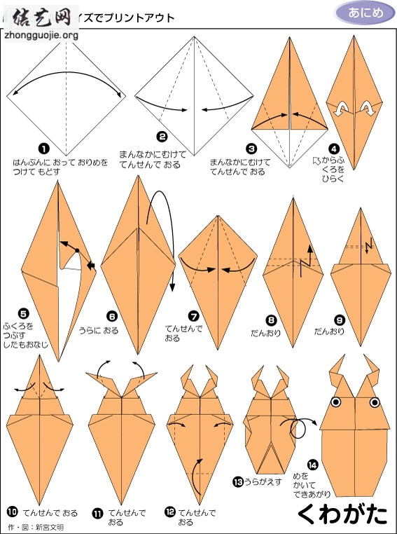 折纸异形教程图解图片
