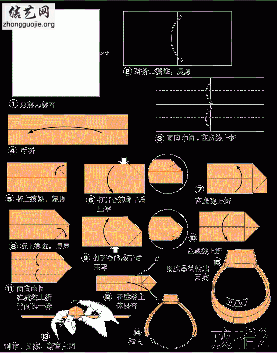 100块折戒指教程图片