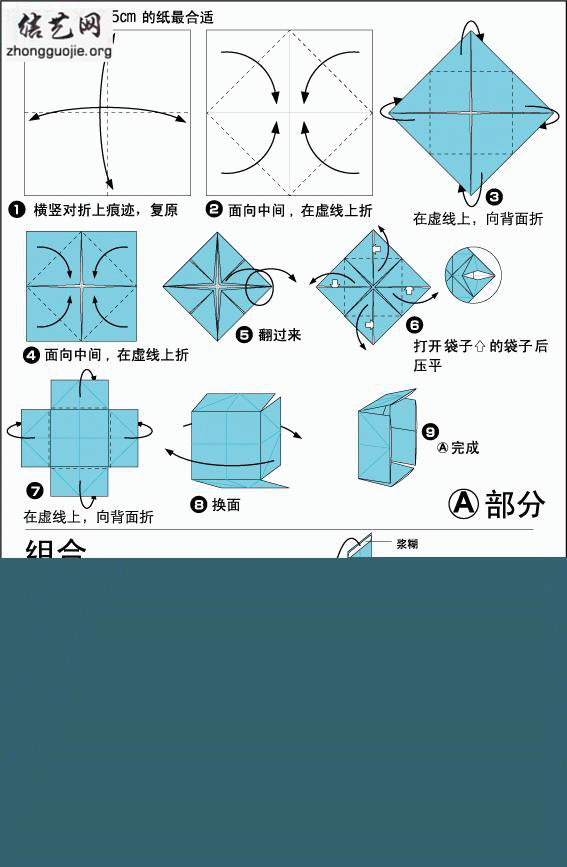 折书包的方法简单漂亮图片
