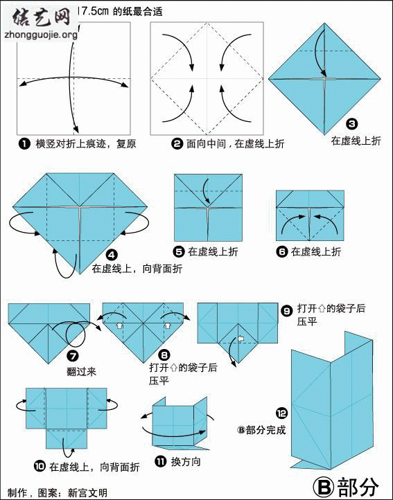 折书包的方法简单漂亮图片