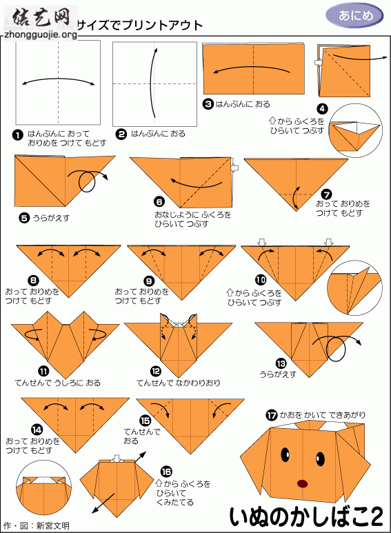折纸方盒简单教程图片