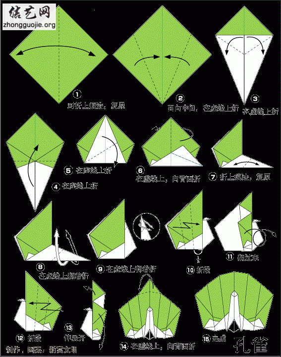 孔雀折纸步骤图简单图片