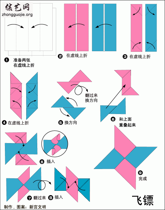 手工折纸纸飞镖的做法详细图解教程╭纸的折法