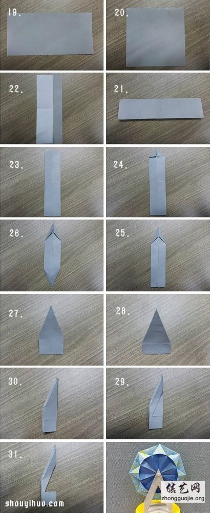 折纸幸福摩天轮 会转动幸福摩天轮的折法 -  www.shouyihuo.net