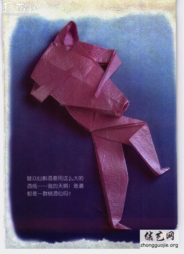 星座水瓶座折纸方法 -  www.shouyihuo.net