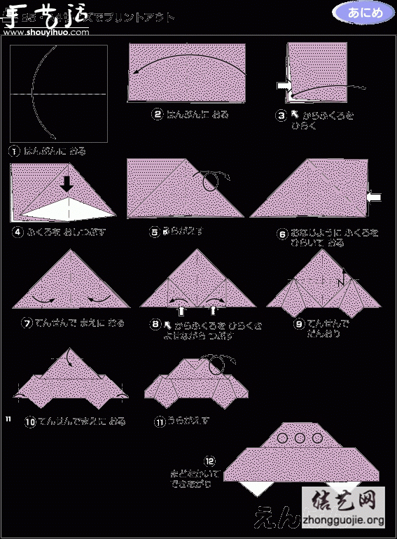 很卡通的UFO飞碟折纸方法 -  www.shouyihuo.net