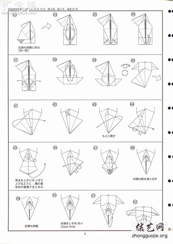 兔子折纸图解教程 -  www.shouyihuo.net