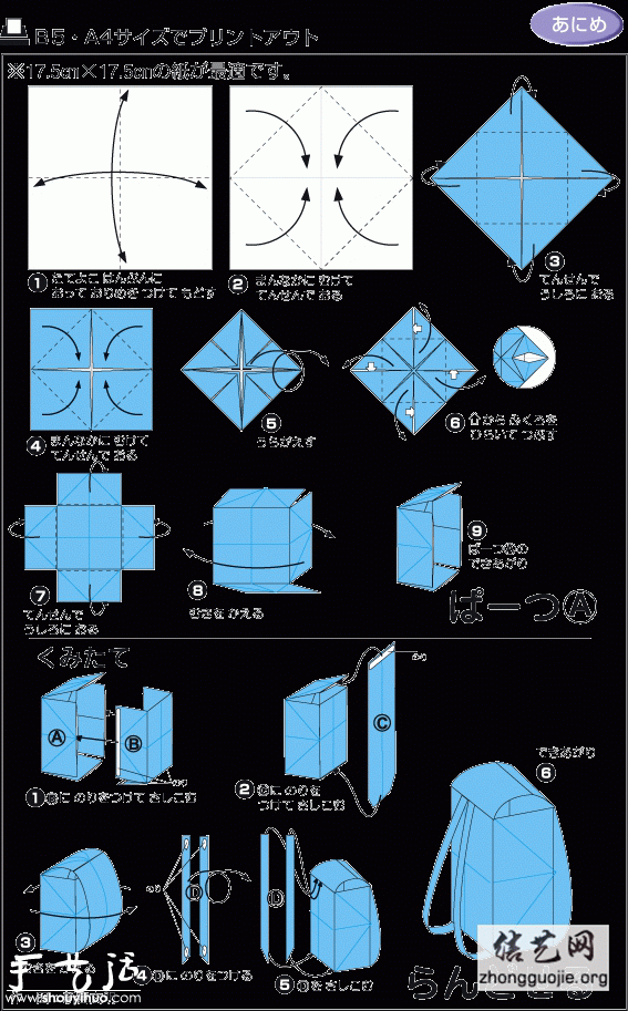 小包折纸简单做法图片