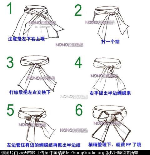 裙子腰带的系法图解图片