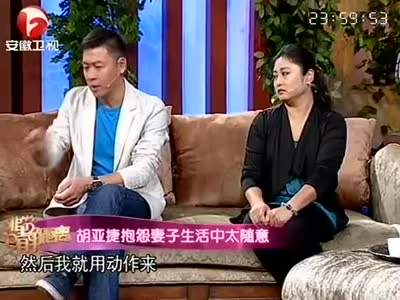 胡亚捷和张丰毅太像了对比照，他现任妻子是谁？
