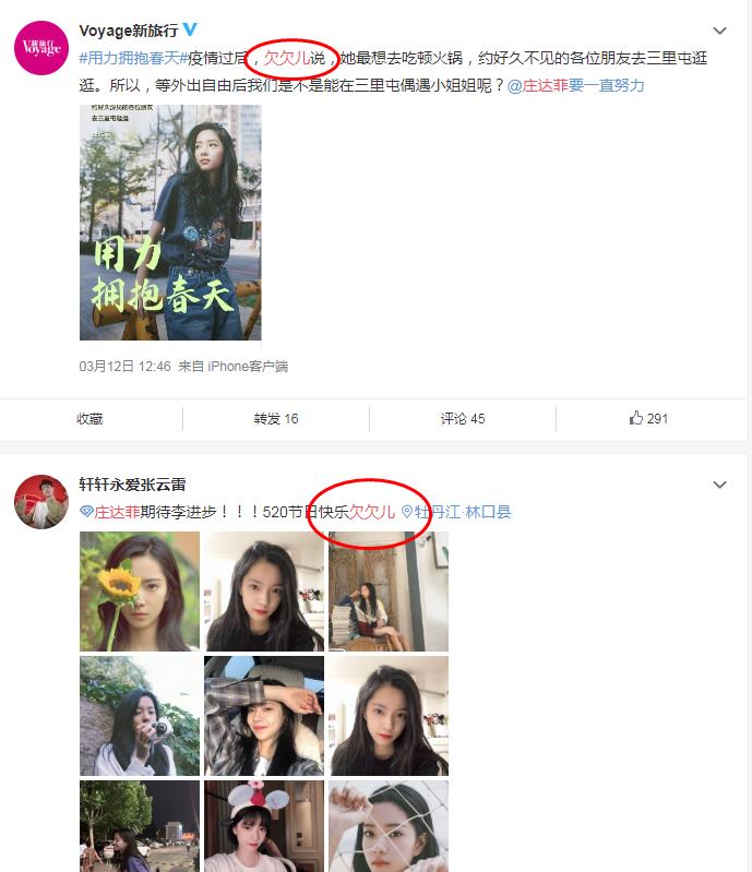 庄达菲为什么叫欠欠儿，她是哪里人是澳门的吗？