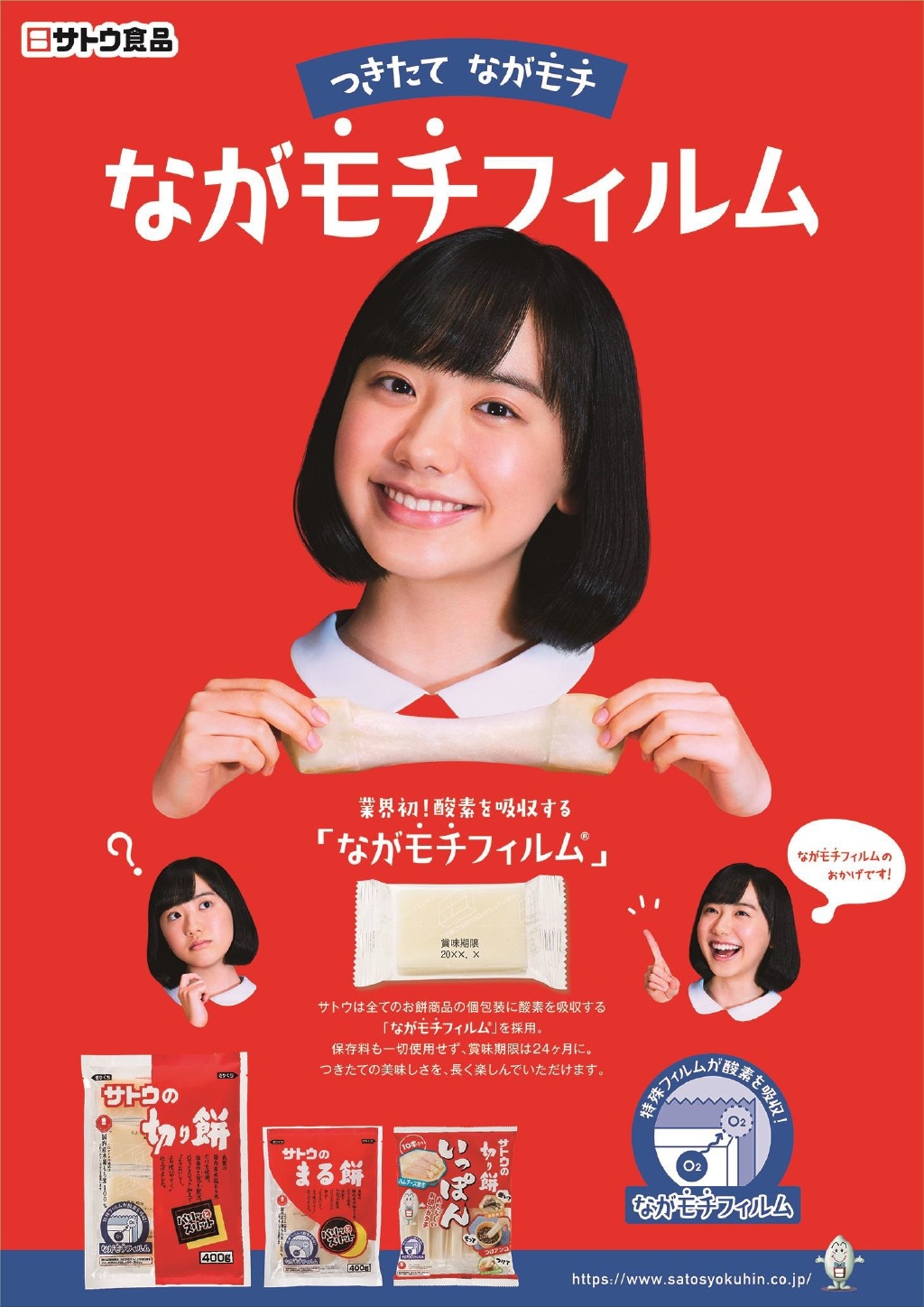 芦田爱菜35亿是什么梗她的一些可爱头像来了