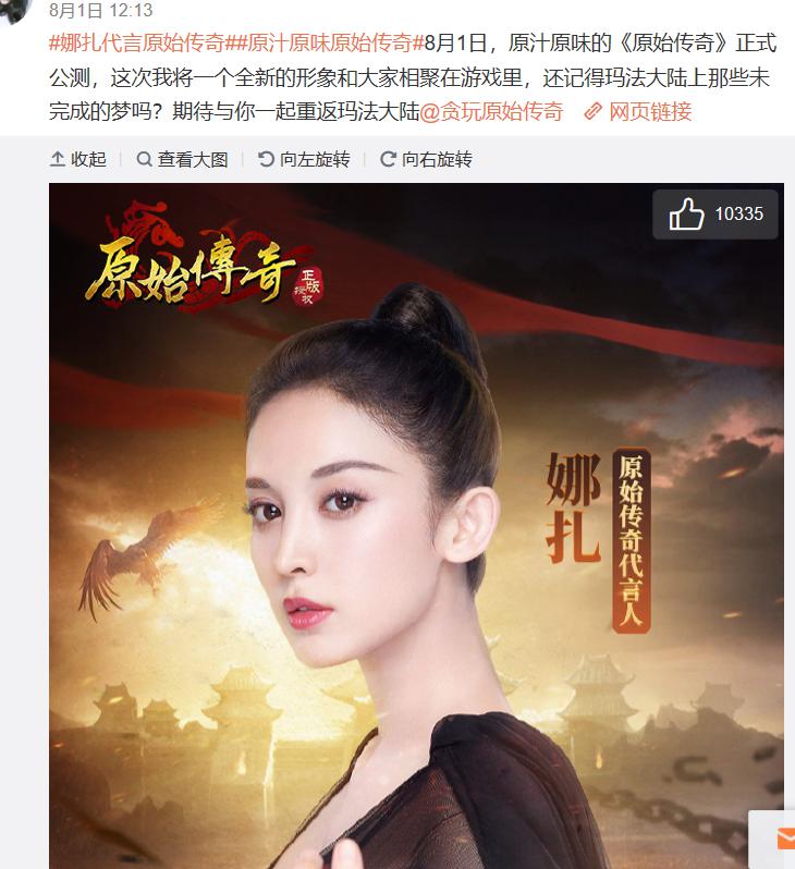 古力娜扎为什么叫美娜、建国,她算是几线明星?