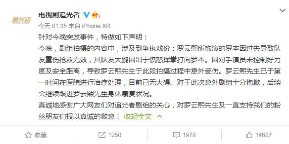 罗云熙的脸怎么受的伤?把罗云熙打伤的对手演员是谁?
