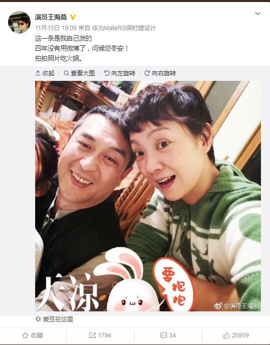 演员王海燕结过几次婚,王海燕第一任丈夫是谁?