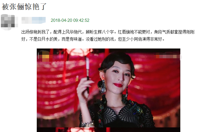 窈娘十六夜扮演者是谁，张俪整容了吗她的脸怎么了