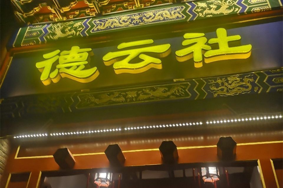 德云社几个队长的收入工资,德云社队长一年能挣多少钱