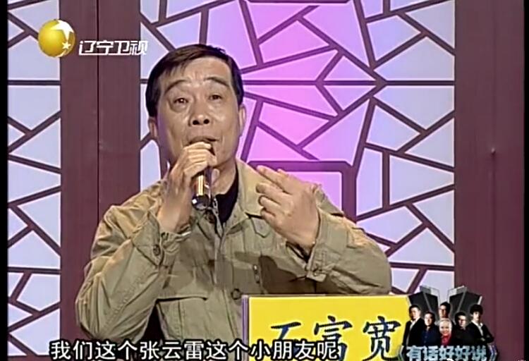 石富宽辈分的争议由来,石富宽为什么自降一辈