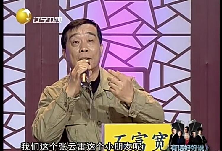 石富宽辈分的争议由来，石富宽为什么自降一辈