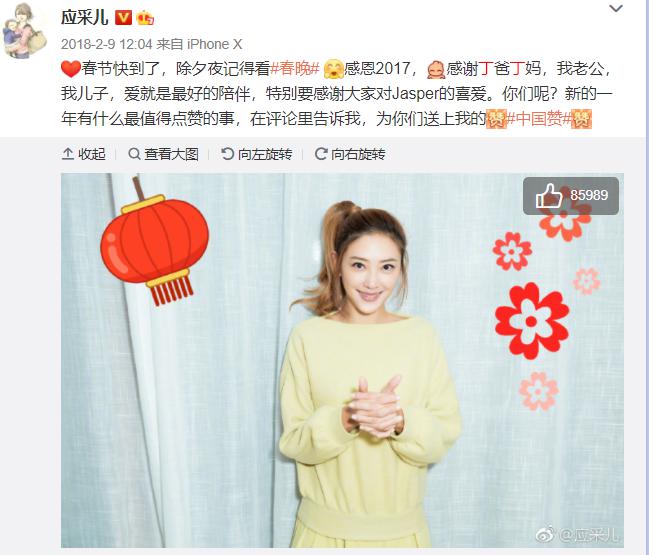 应采儿的爸妈怎么叫丁爸丁妈,应采儿前男友们有哪些 本文共(1171字)