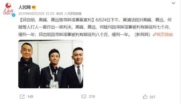 聂远为什么坐的牢?聂远为什么和前妻王惠分手